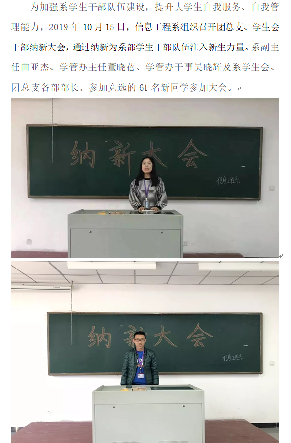 信息：纳新大会1.png