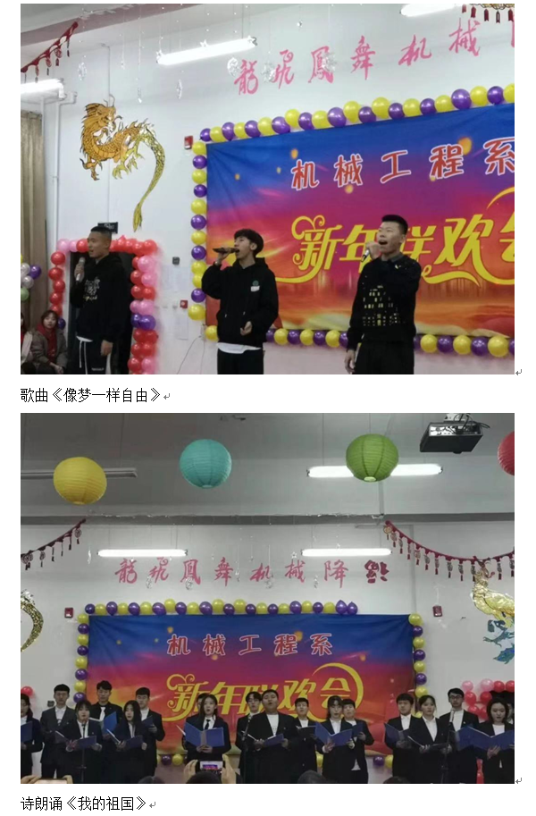 机械：晚会7.png