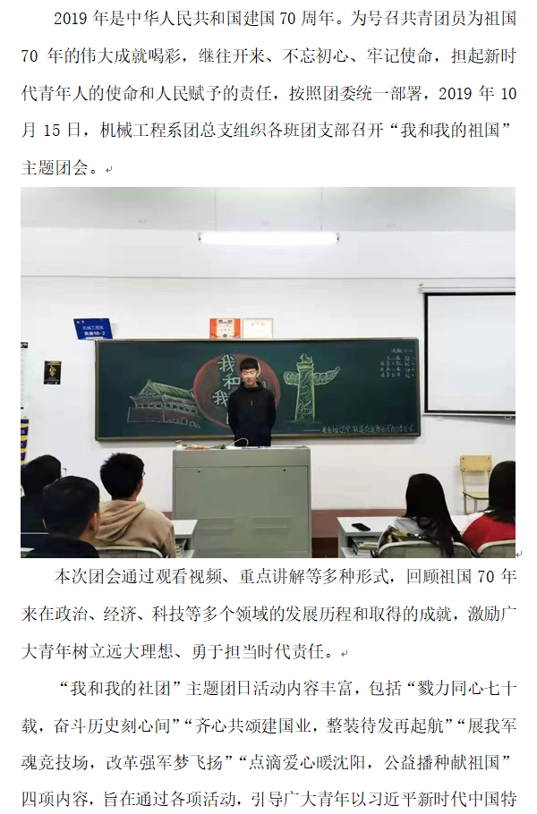 机械：团会1.png