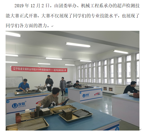 机械：检测大赛1.png