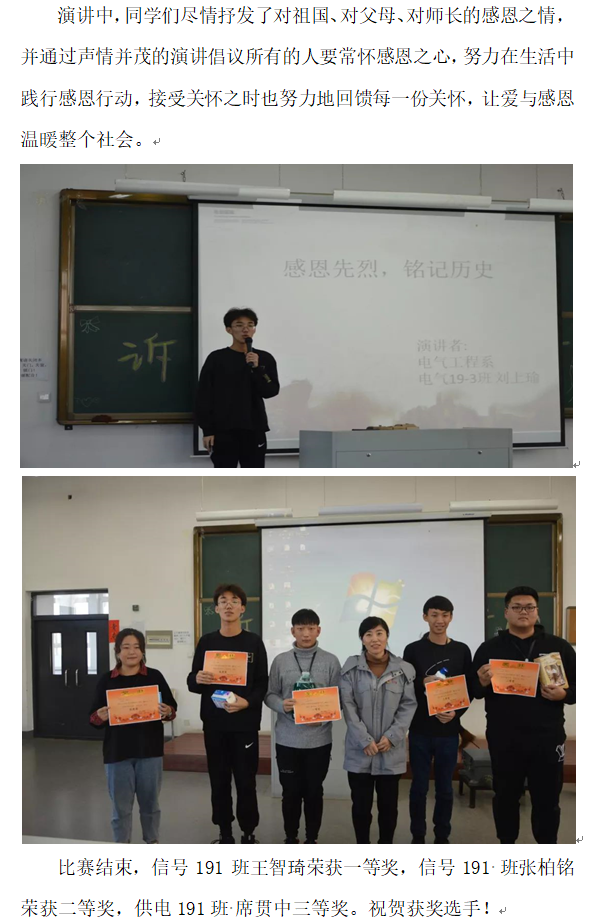电气：演讲2.png