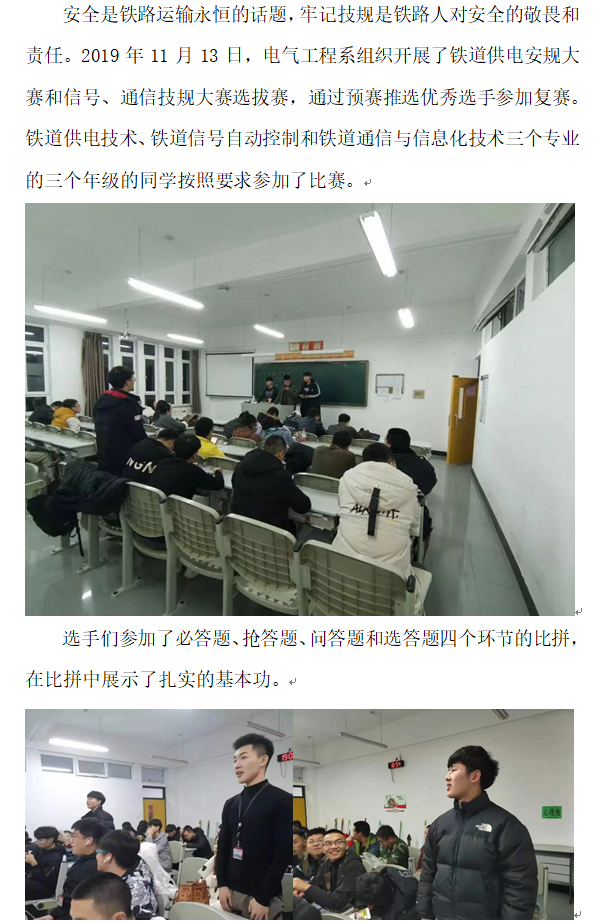 电气：技规预赛1.png