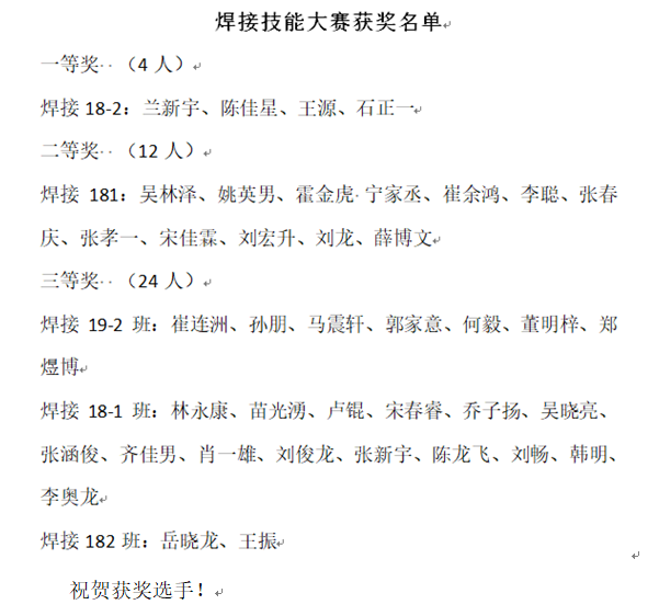 机械：焊接3.png