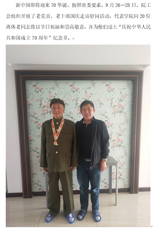 工会：走访1.png