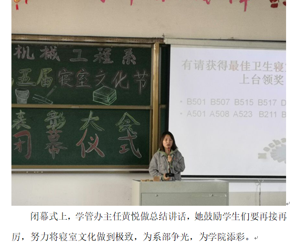 机械：寝室文化节3.png
