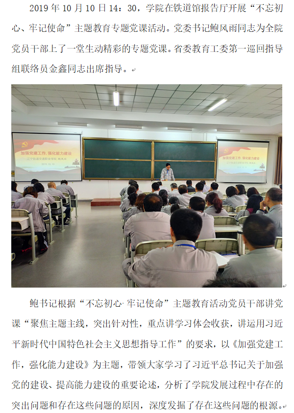 丁：党课1.png