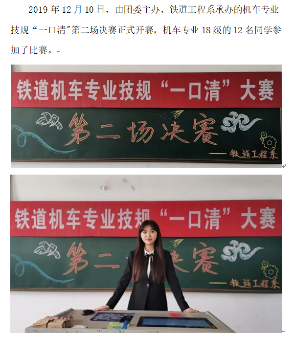 铁道：一口清1.png