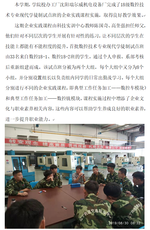 科技：企业实践1.png