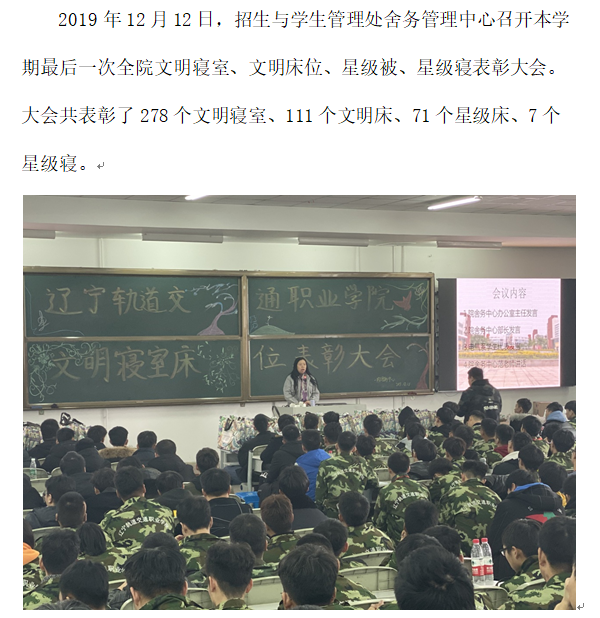 学生处：表彰大会1.png