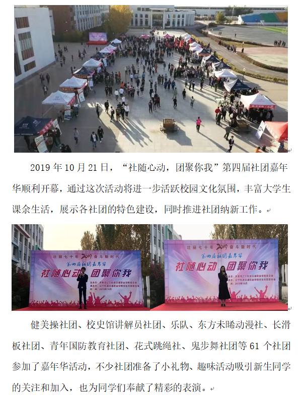 团委：嘉1.png