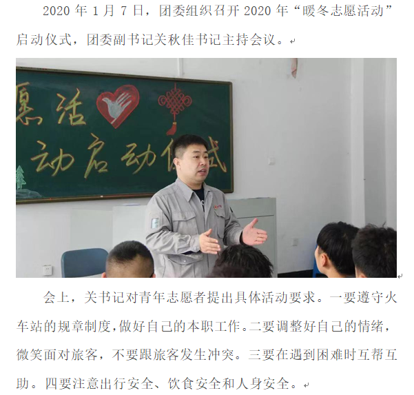 团委：启动仪式1.png