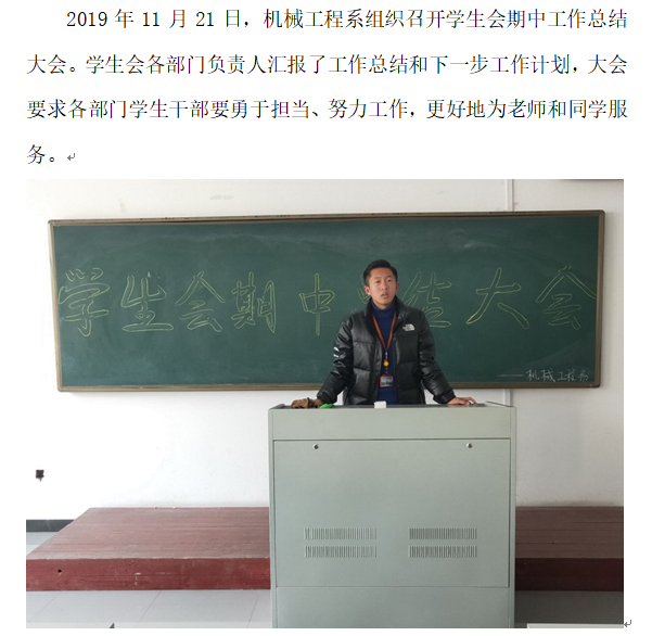 机械：总结大会.png