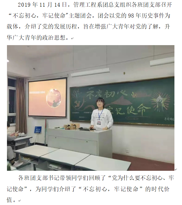 管理：团会1.png