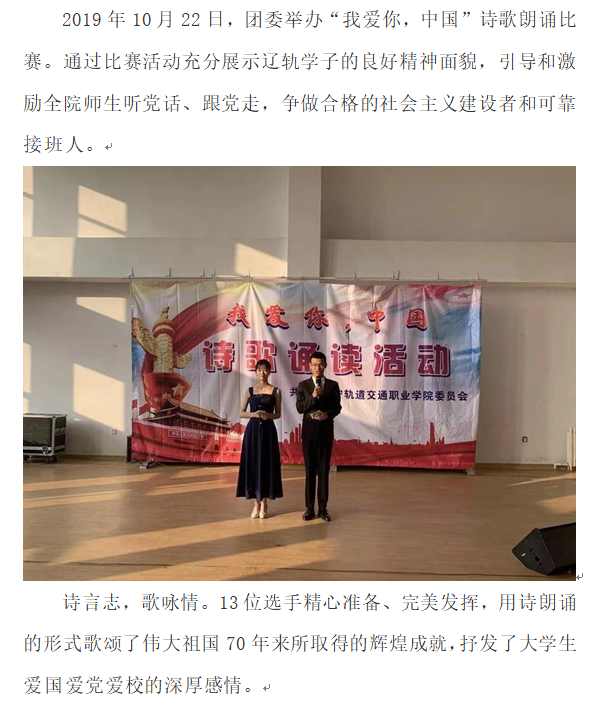 团委：诗1.png