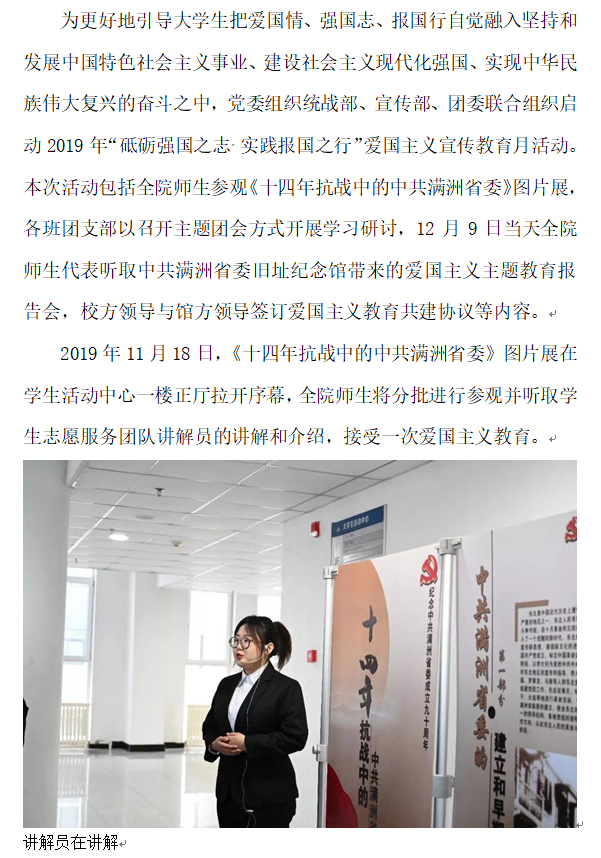 团委：图片展1.png