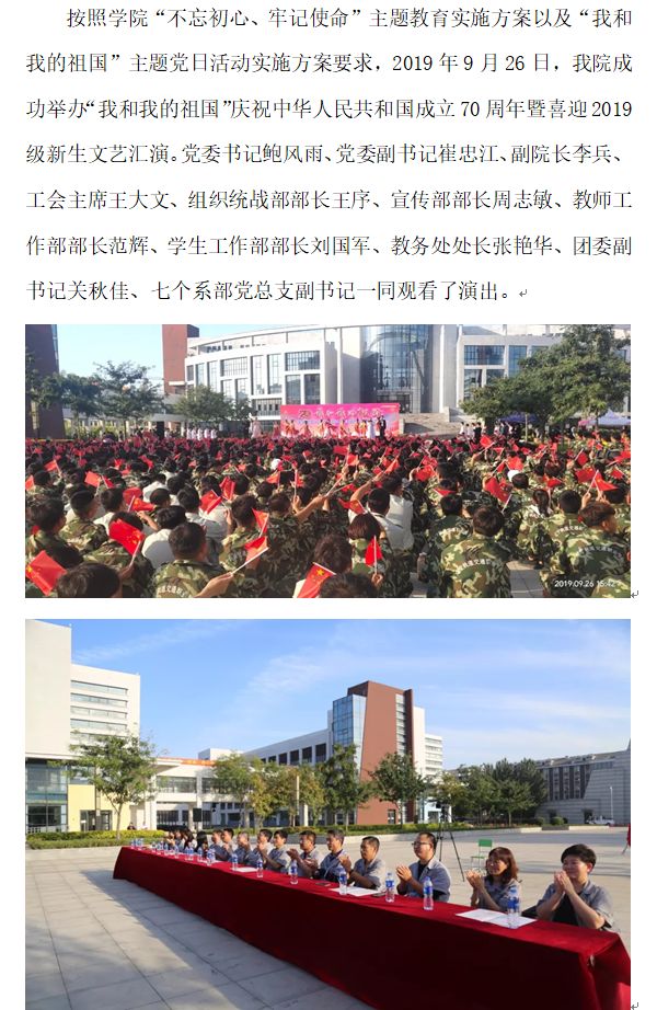 宣传：晚会1.png