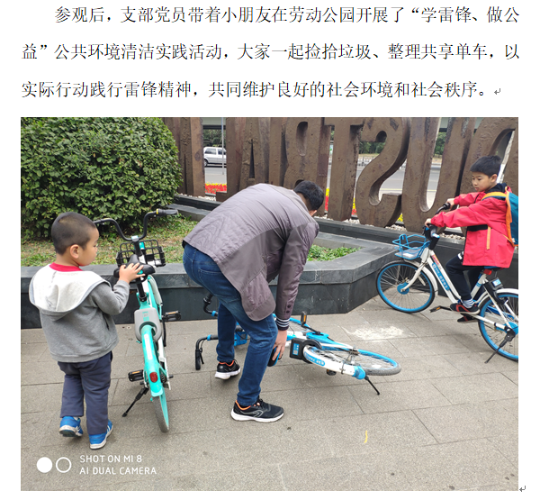 数控：党日活动2.png