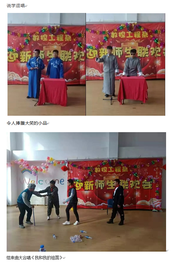 数控：联欢会4.png