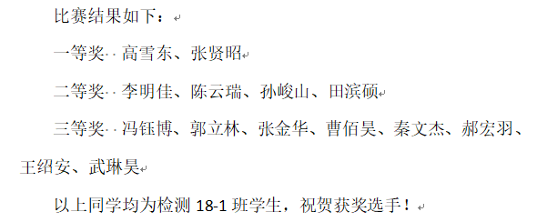 机械：检测大赛3.png