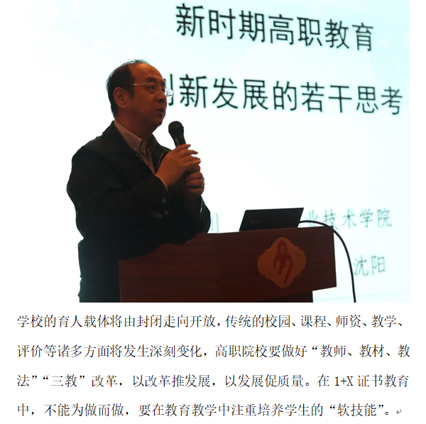 职教所：对口会2.png