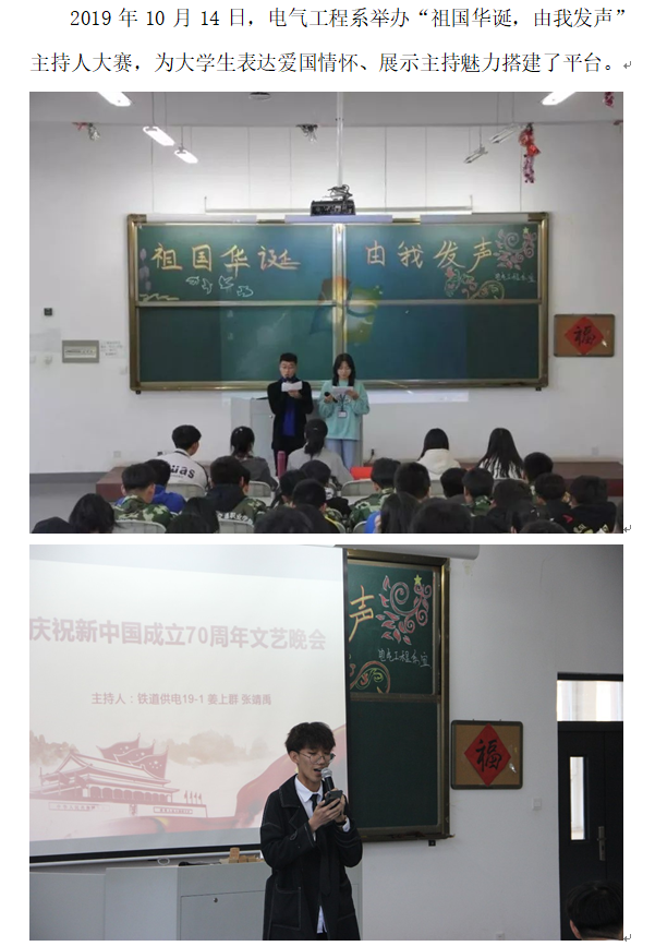 电气：主持人1.png