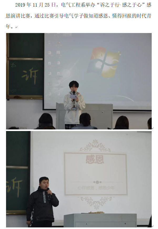 电气：演讲1.png