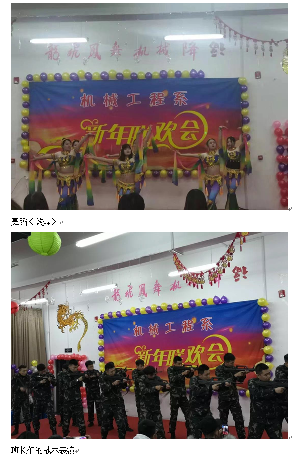 机械：晚会9.png