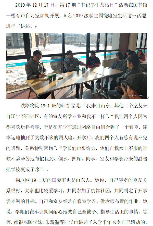 职教所：17期茶话日1.png