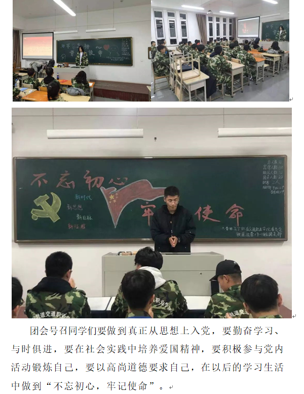 管理：团会2.png