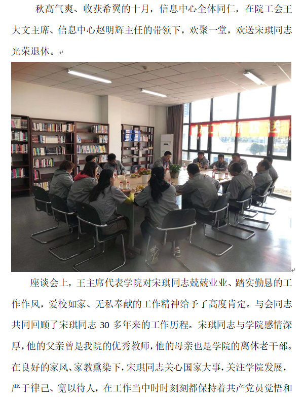 信息中心：欢送会1.png