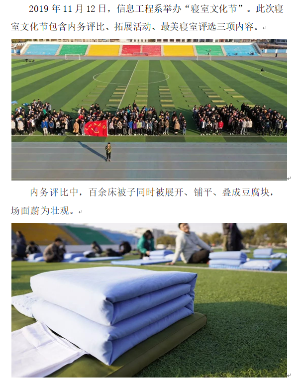 信息：寝室文化节1.png