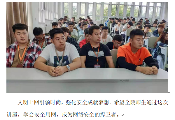 团委：讲座2.png