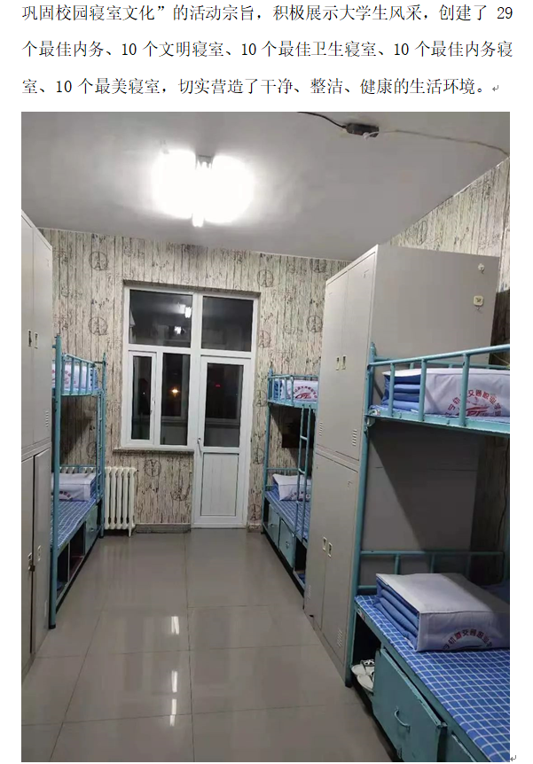 机械：寝室文化节2.png