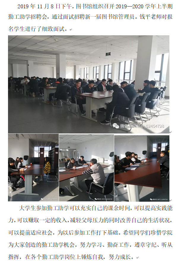 信息中心：招聘会.png