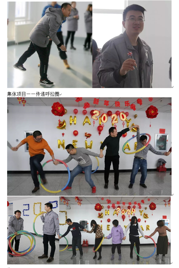 工会：游艺活动2.png