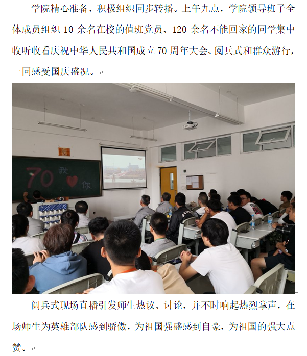 宣传：国庆大阅兵2.png