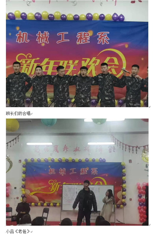 机械：晚会10.png
