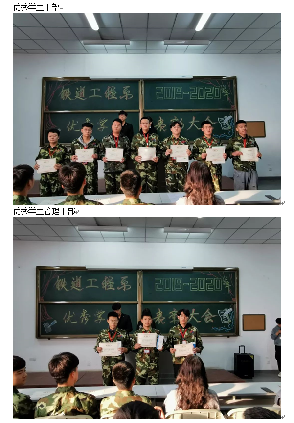 铁道：表彰大会3.png