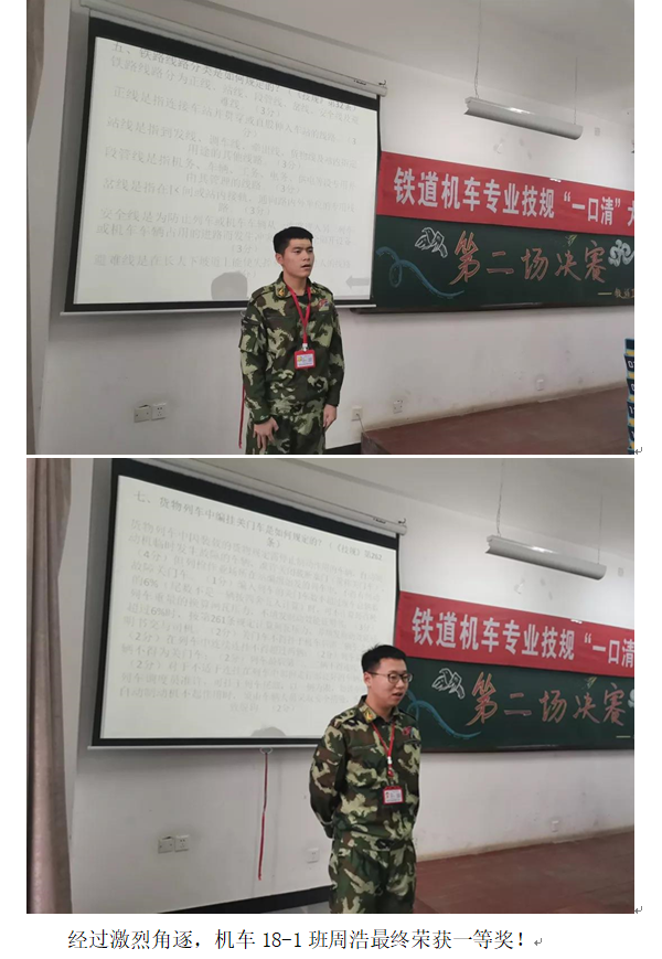 铁道：一口清3.png