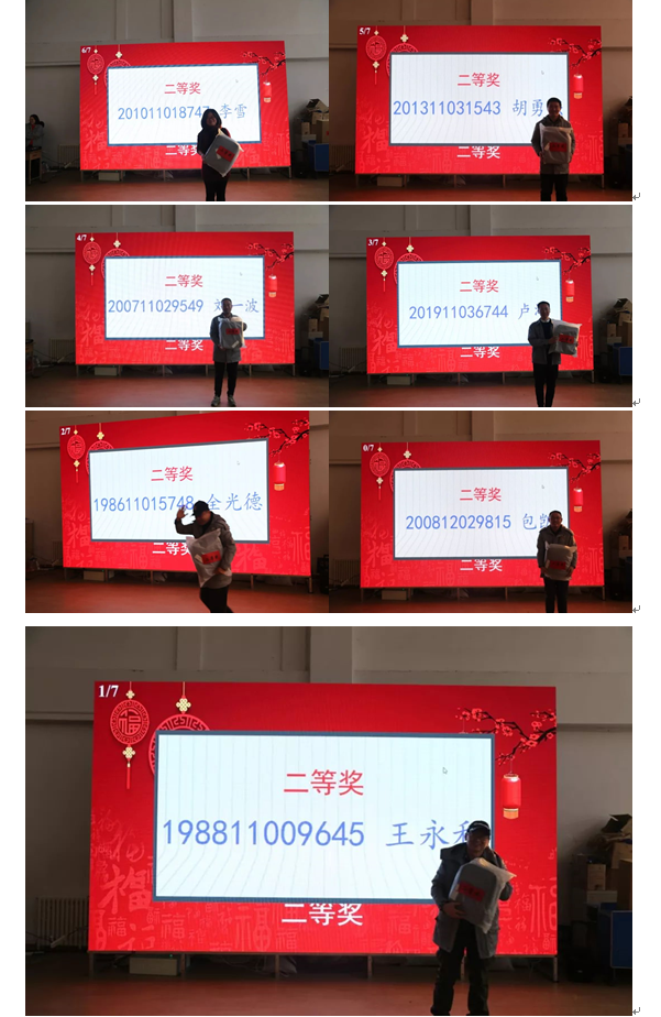 工会：游艺活动5.png