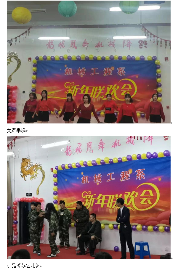 机械：晚会3.png