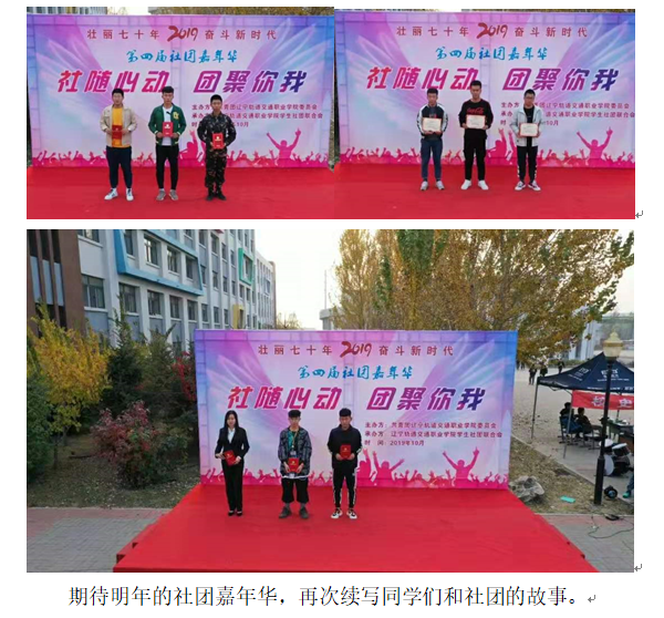 团委：嘉7.png