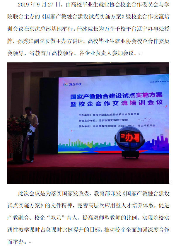 科研处：参会.png