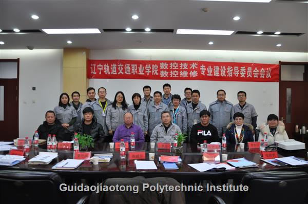 数控:专业建设委员会会议.jpg 数控:专业建设委员会会议.jpg