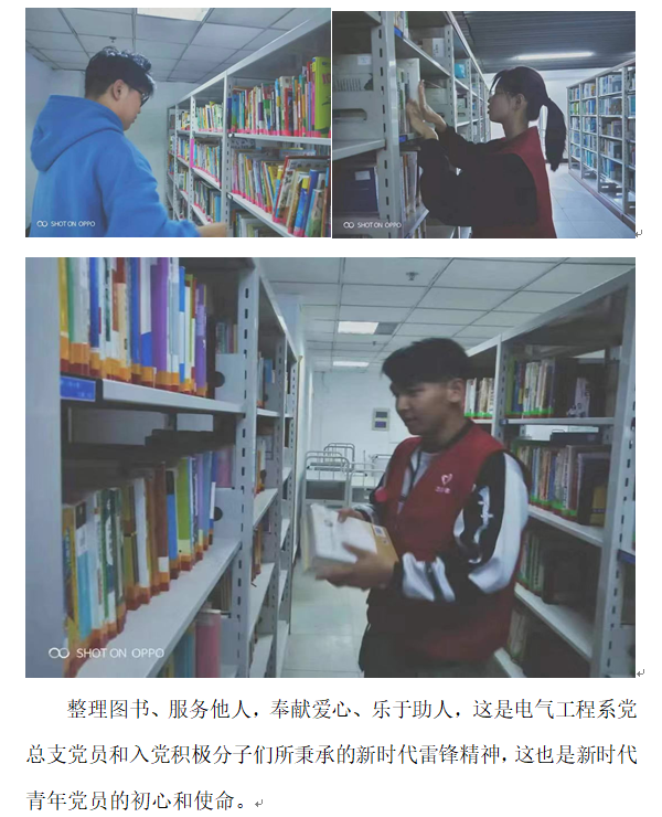 电气：志愿服务2.png