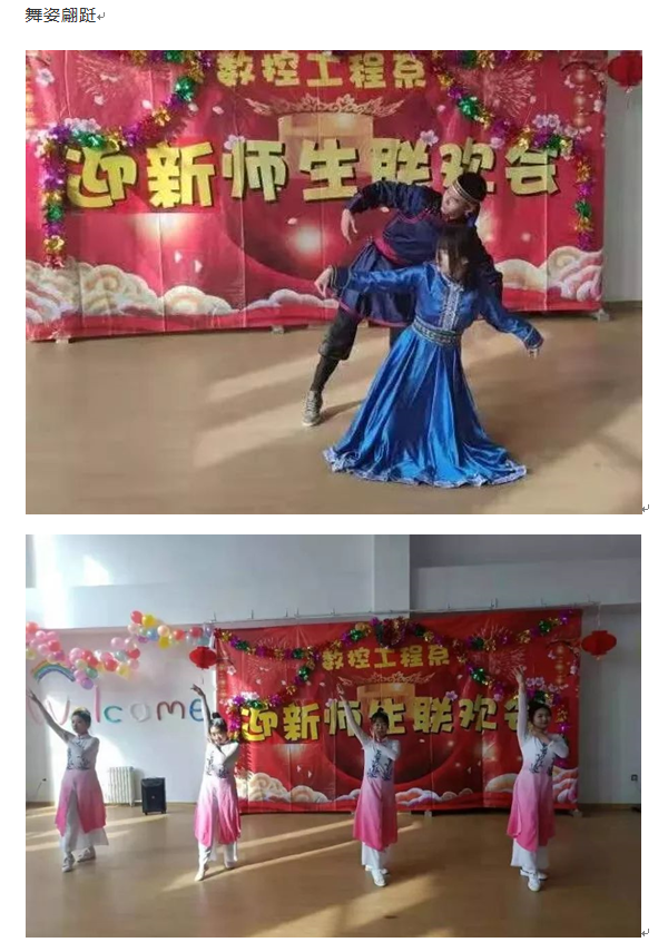数控：联欢会3.png