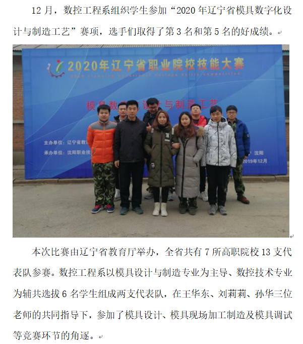 模具比赛1.png