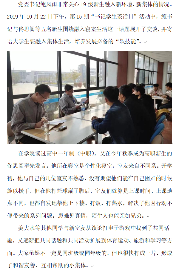 职教所：茶话日1.png