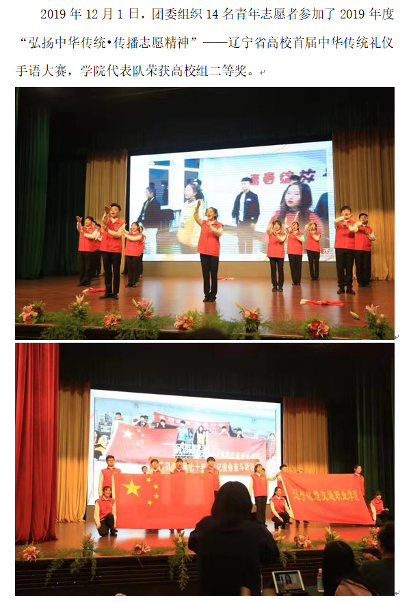 团委：手语1.png