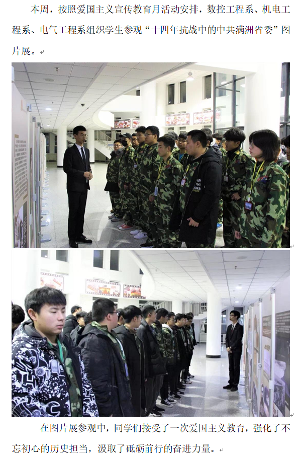 团委：图片参观.png